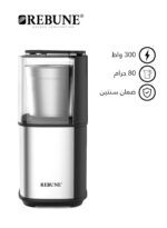⁦مطحنة بُن 300W - 80G⁩ - الصورة ⁦2⁩
