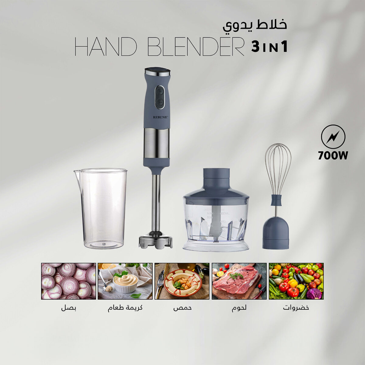 ⁦خلاط يدوي كهربائي 700W⁩ - الصورة ⁦2⁩