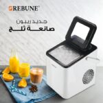 صانعة ثلج 165W - الصورة 2