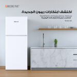 ثلاجة 206 لتر / 7.3 قدم مكعب - الصورة 2