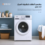 ⁦غسالة أوتوماتيك تحميل أمامي 7 كجم إنفرتر⁩ - الصورة ⁦2⁩