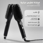 فرشاة فرد الشعر 60W - الصورة 2