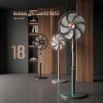 مروحة 18" - 90W - الصورة 3